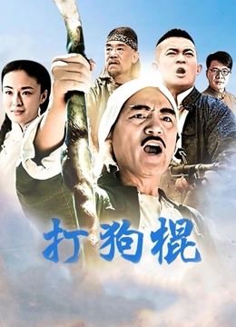 私人玩物 &#8211; 牛仔上衣黑丝 [33P+3V/965MB]